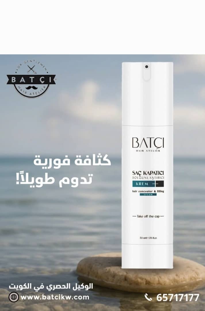 Batci Hair    التوصيل مجانا